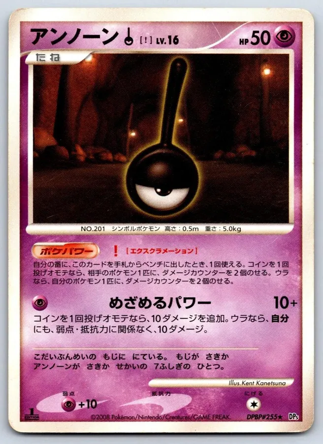Japanese Temple of Anger [1st-Edition] Unown ! [1st-Edition] Pokémon card